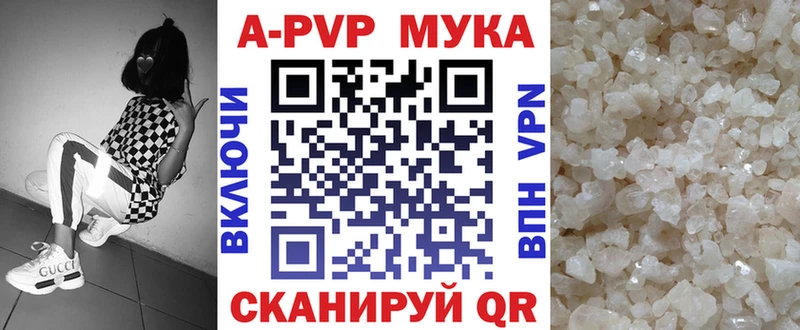 Купить  Тогучин  A-PVP СК КРИС 