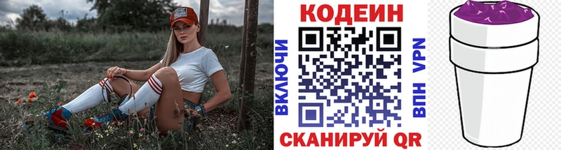 Кодеиновый сироп Lean напиток Lean (лин)  Купить закладки  Тогучин 