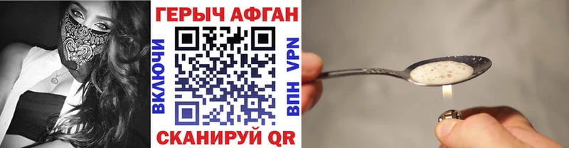 Купить закладки  Тогучин  Героин VHQ 