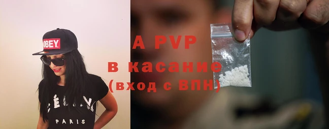 ALPHA-PVP Волоколамск